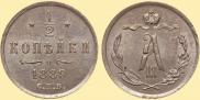 1/2 kopeck 1889 year