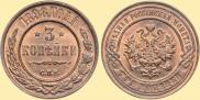 3 kopecks 1898 year
