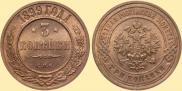 3 kopecks 1899 year