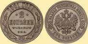 2 kopecks 1901 year