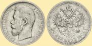 50 копеек 1904 года