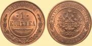 1 kopeck 1908 year