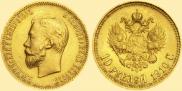 10 roubles 1910 year