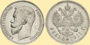 1 rouble 1911 year