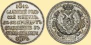 1 rouble 1912 year