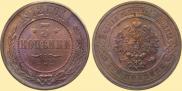 3 kopecks 1912 year