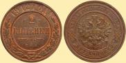 2 kopecks 1912 year