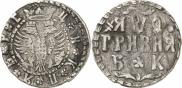 Гривна 1709 года