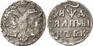 Altyn 1704 year