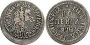 1 kopeck 1707 year