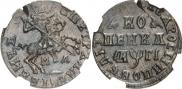 1 копейка 1713 года