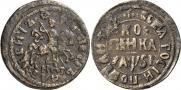 1 kopeck 1716 year