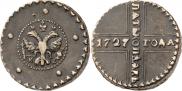 5 копеек 1727 года