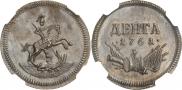 Денга 1761 года
