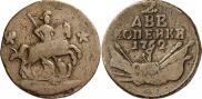 2 kopecks 1762 year