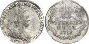 Гривенник 1785 года