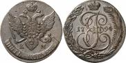 5 копеек 1794 года