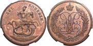 2 копейки 1757 года