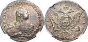 1 рубль 1759 года