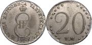 20 kopecks 1787 year