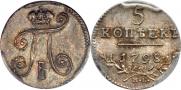 5 kopecks 1798 year