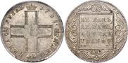 1 рубль 1798 года