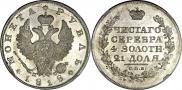 1 рубль 1818 года