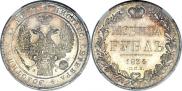 1 rouble 1834 year