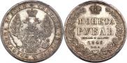 1 рубль 1849 года
