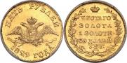 5 roubles 1829 year