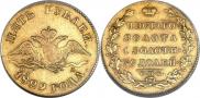 5 roubles 1829 year