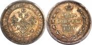 25 kopecks 1864 year