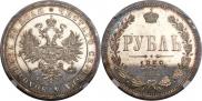 1 rouble 1859 year