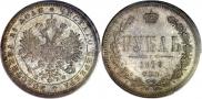 1 рубль 1879 года