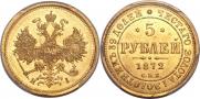 5 roubles 1872 year