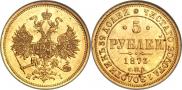 5 roubles 1873 year