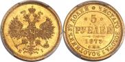 5 roubles 1873 year