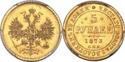 5 roubles 1873 year