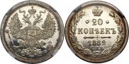 20 kopecks 1882 year