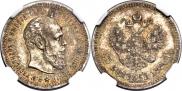 25 kopecks 1886 year