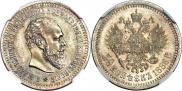 50 kopecks 1886 year