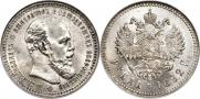 1 rouble 1892 year
