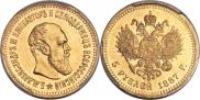 5 roubles 1887 year