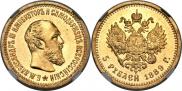 5 roubles 1889 year