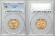5 roubles 1890 year