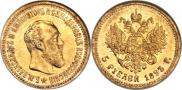 5 roubles 1893 year