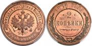 2 kopecks 1915 year