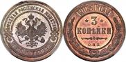 3 копейки 1903 года
