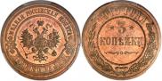 3 kopecks 1915 year