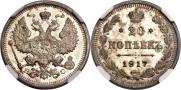 20 kopecks 1917 year